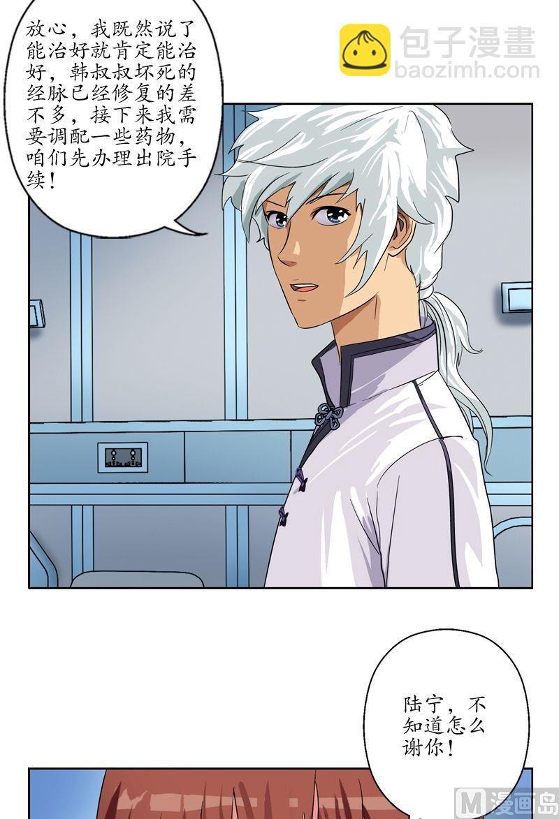 第50话 韩贵民的病因18