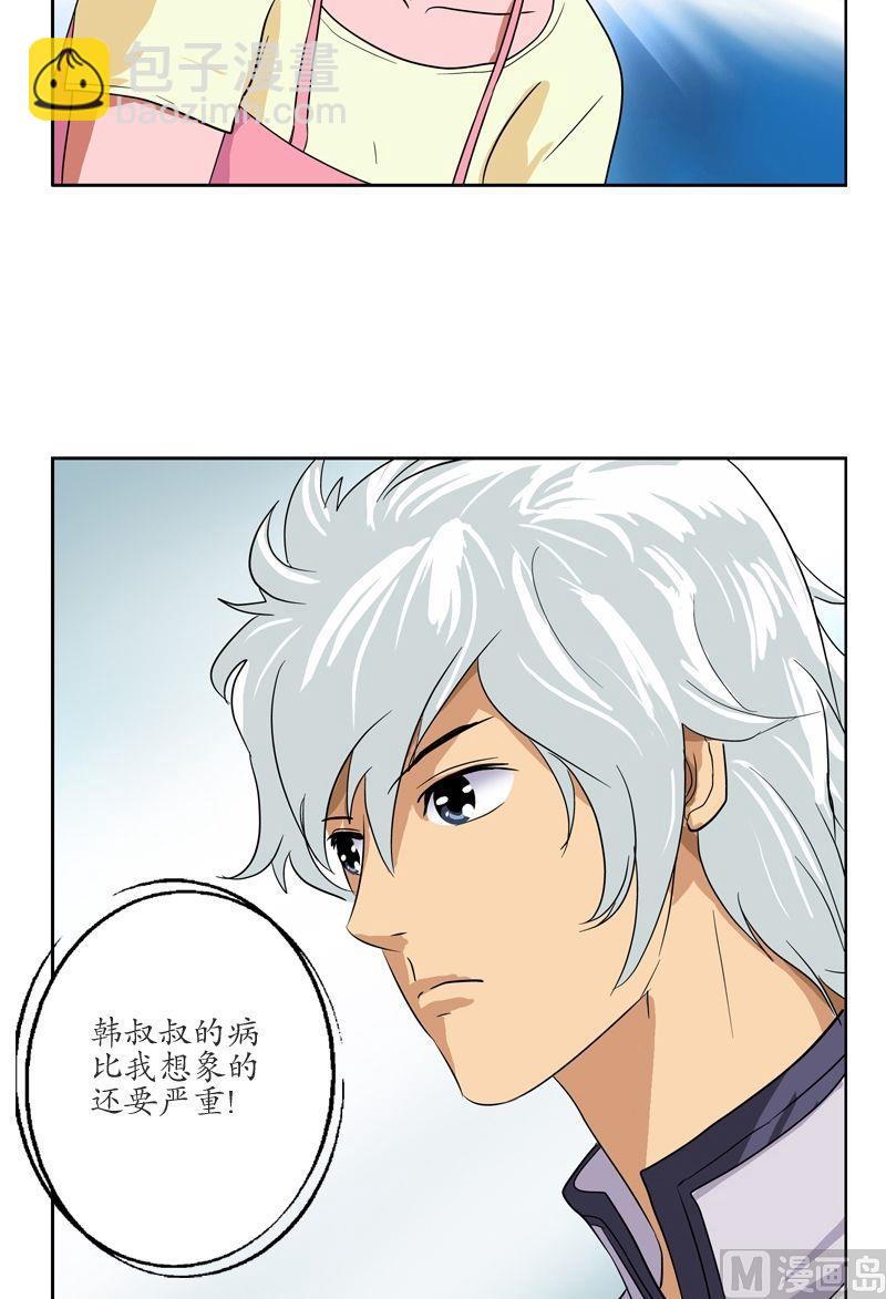 第50话 韩贵民的病因5