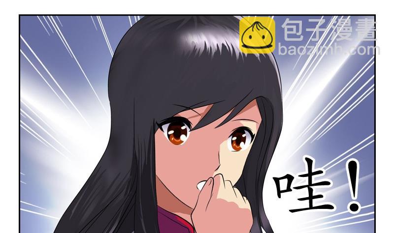 第88话 宋老师？12