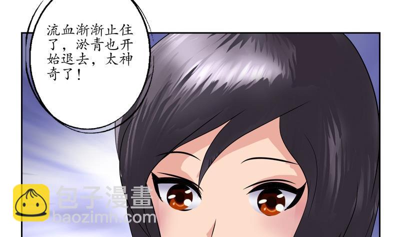 第88话 宋老师？21