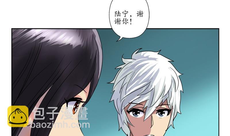第88话 宋老师？28