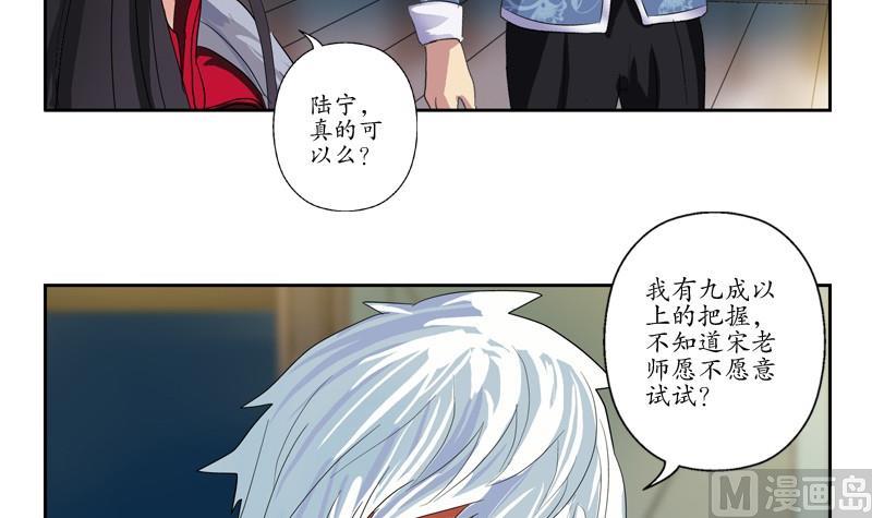 第88话 宋老师？38