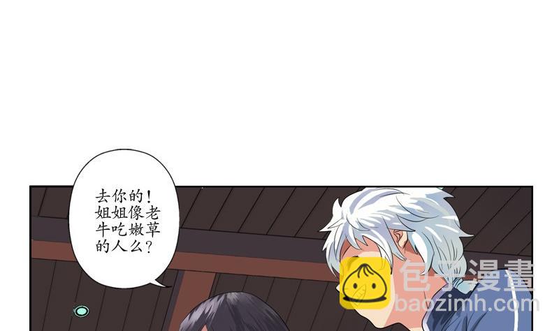 第88话 宋老师？43