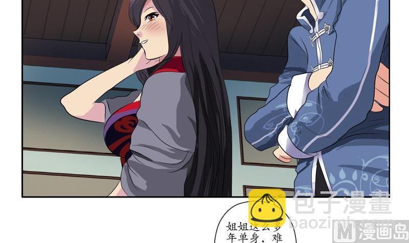 第88话 宋老师？44