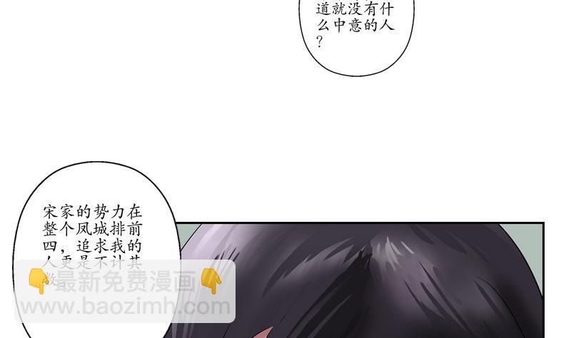 第88话 宋老师？45