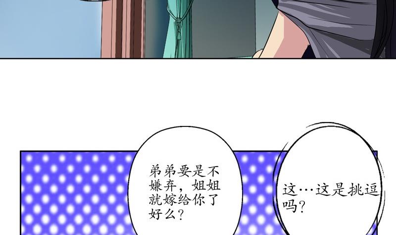 第88话 宋老师？49