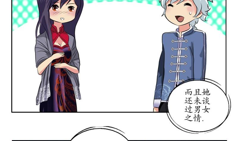 第88话 宋老师？56