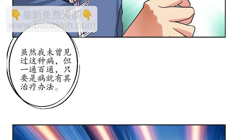 第88话 宋老师？6