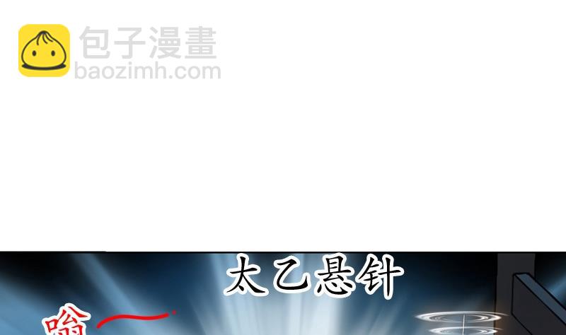 第88话 宋老师？9