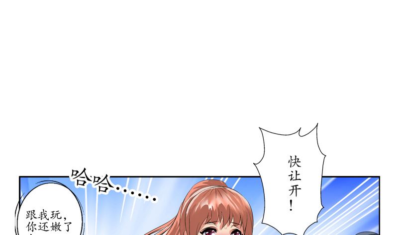 第127话 欧阳兰兰的警告27