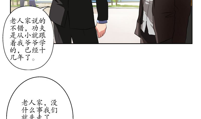 第127话 欧阳兰兰的警告31