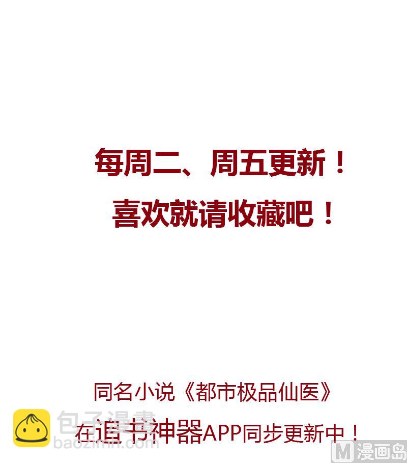 第127话 欧阳兰兰的警告60