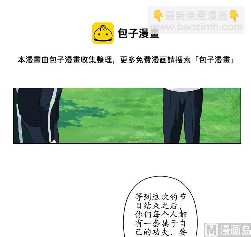 第138话 王雨曦报名20