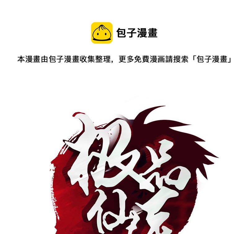 第157话 暗访0