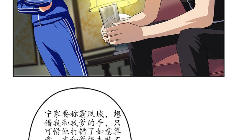 第157话 暗访12