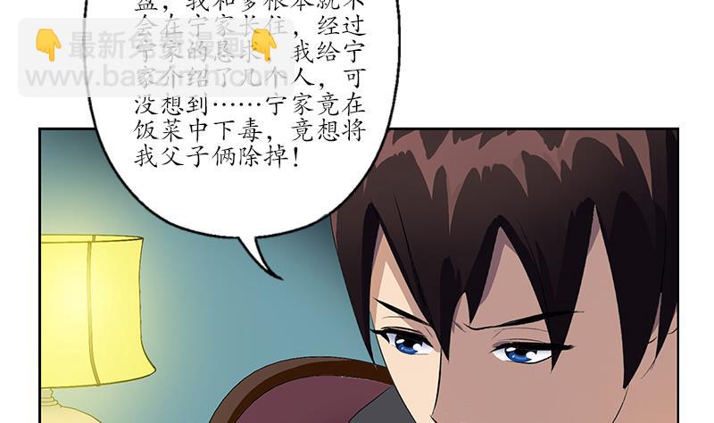 第157话 暗访13