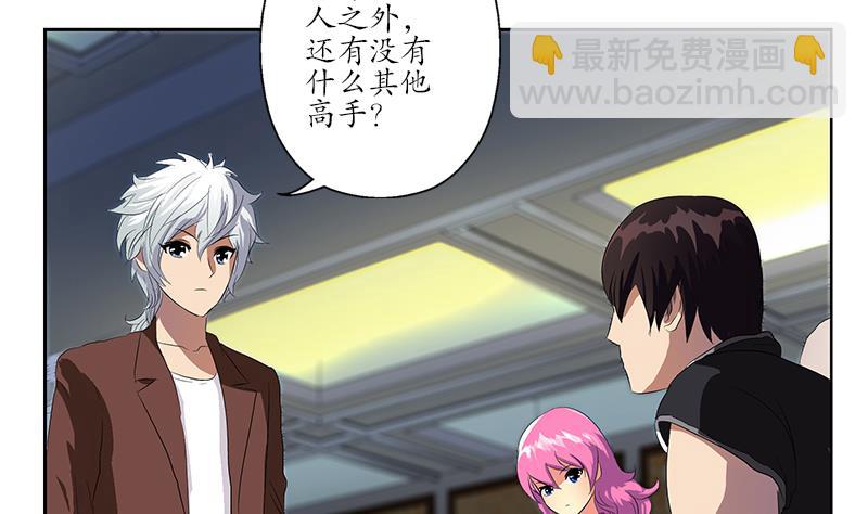 第157话 暗访19