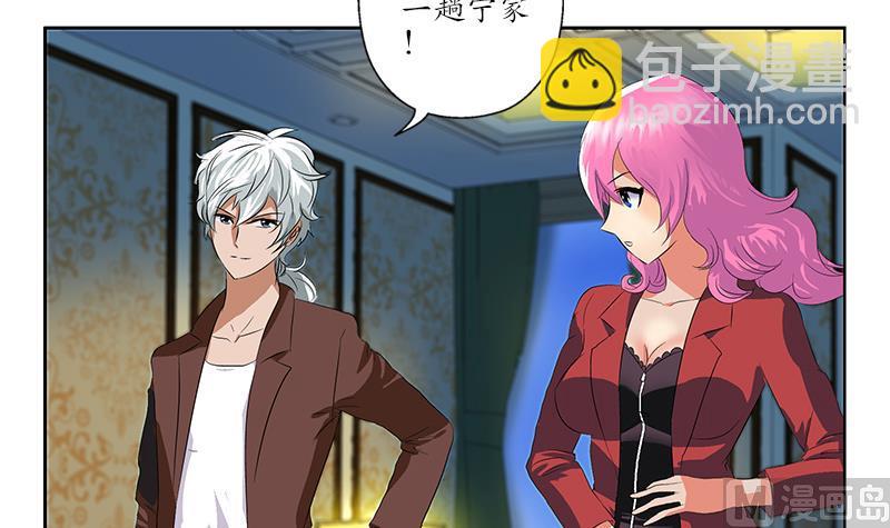 第157话 暗访23