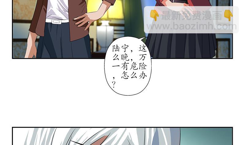 第157话 暗访24
