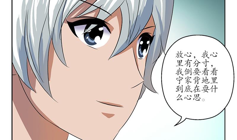 第157话 暗访25
