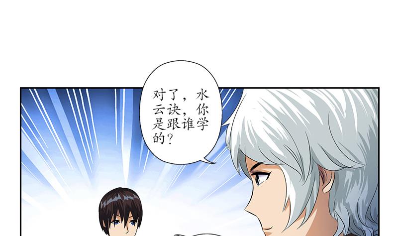 第157话 暗访30