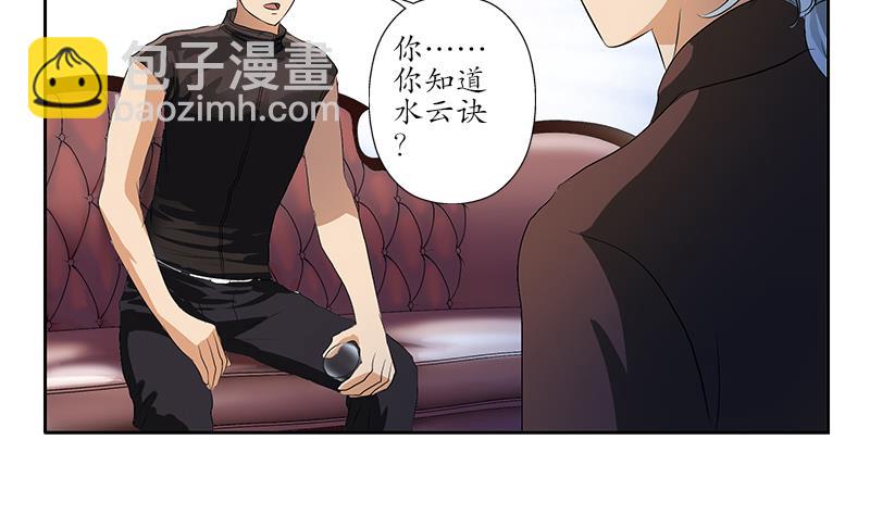 第157话 暗访31