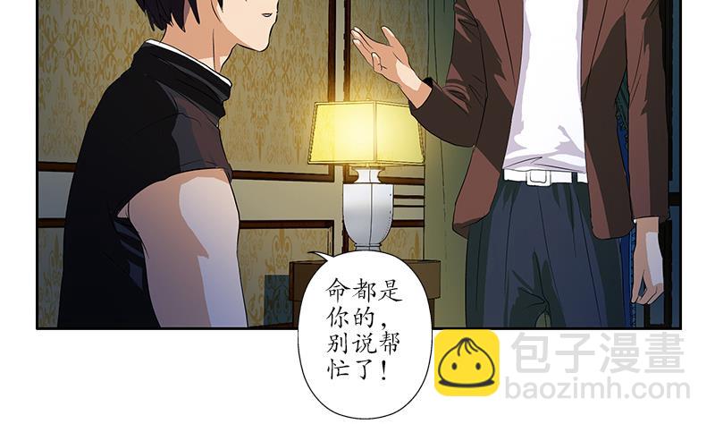 第157话 暗访33