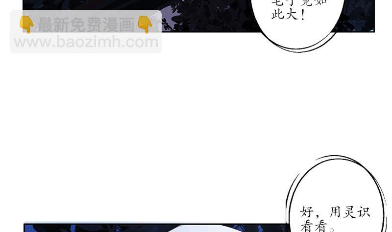 第157话 暗访48