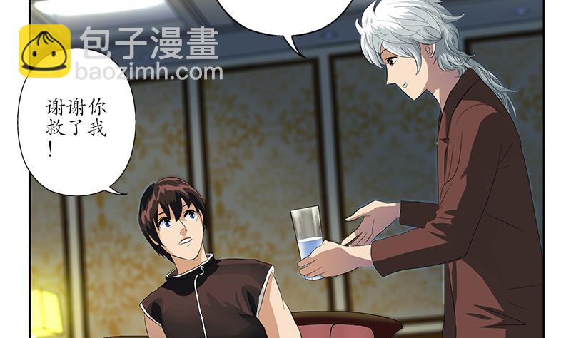 第157话 暗访7