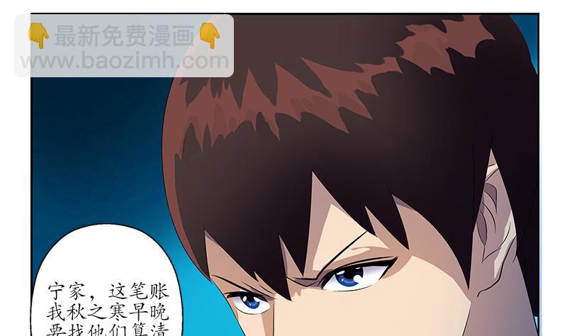 第157话 暗访9