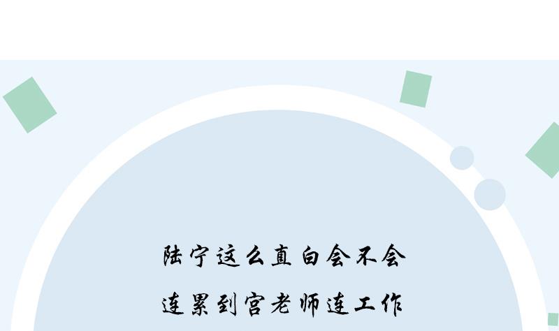 第162话 宫老师的烦恼59