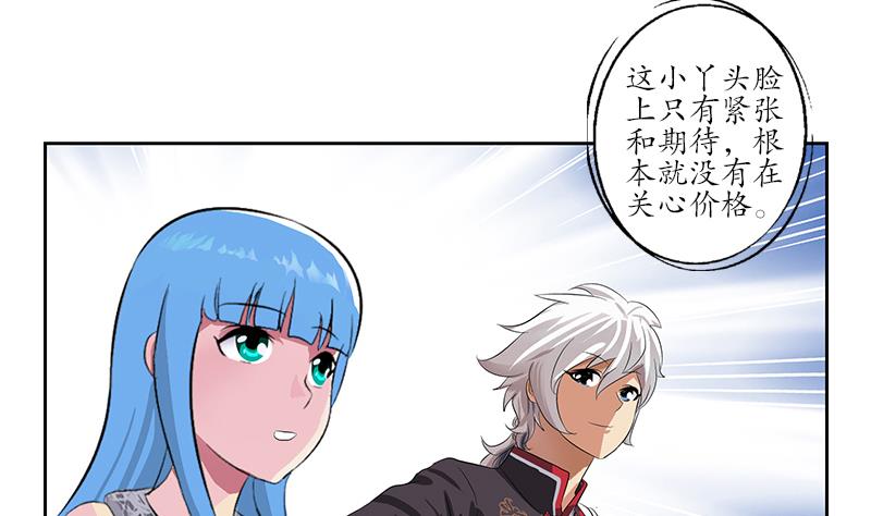 第215话 目标达成15