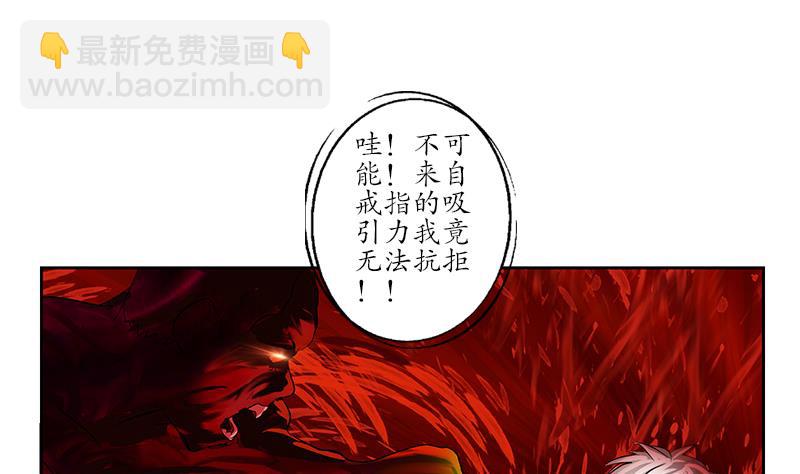 第236话 吞噬37