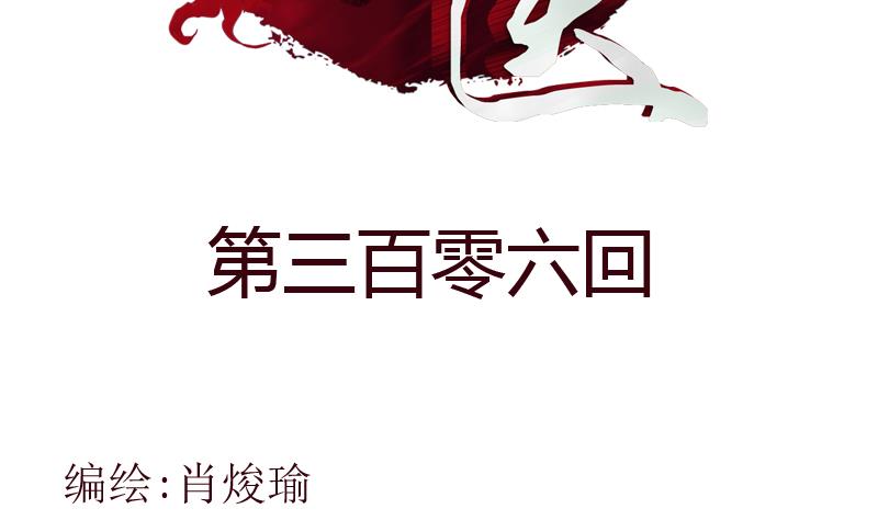 第306话 瞬间瘦身？1