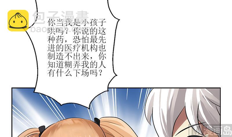 第306话 瞬间瘦身？11