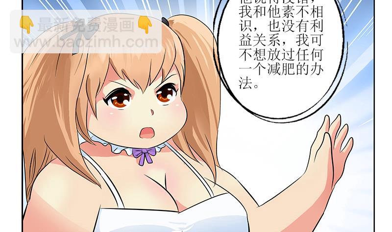 第306话 瞬间瘦身？21