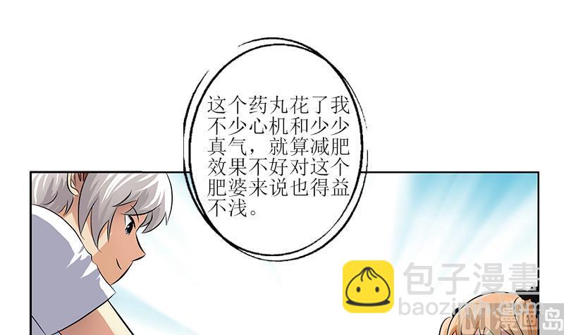 第306话 瞬间瘦身？23