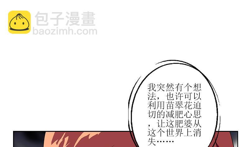 第306话 瞬间瘦身？25