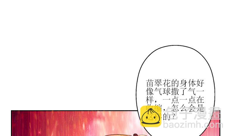 第306话 瞬间瘦身？37
