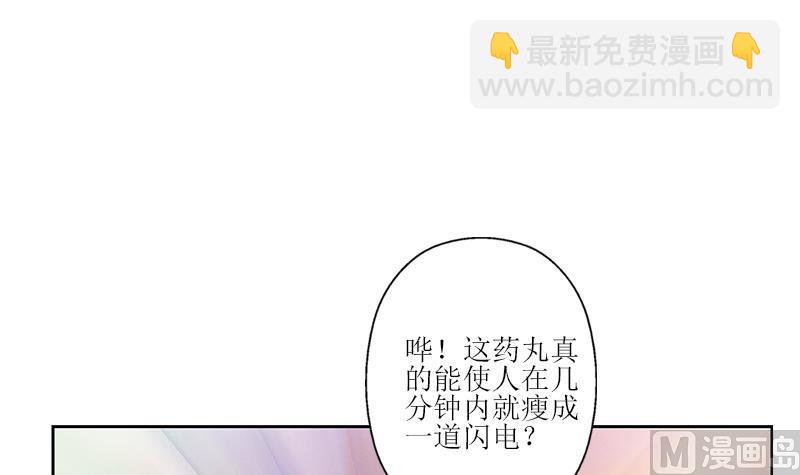 第306话 瞬间瘦身？5