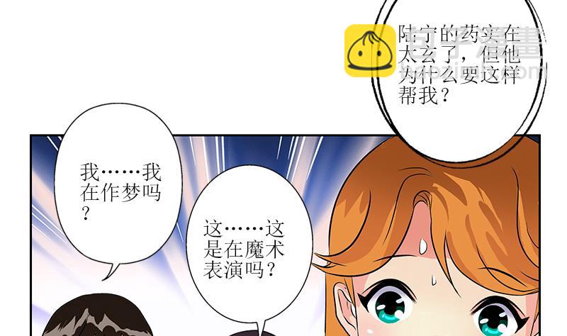 第306话 瞬间瘦身？55