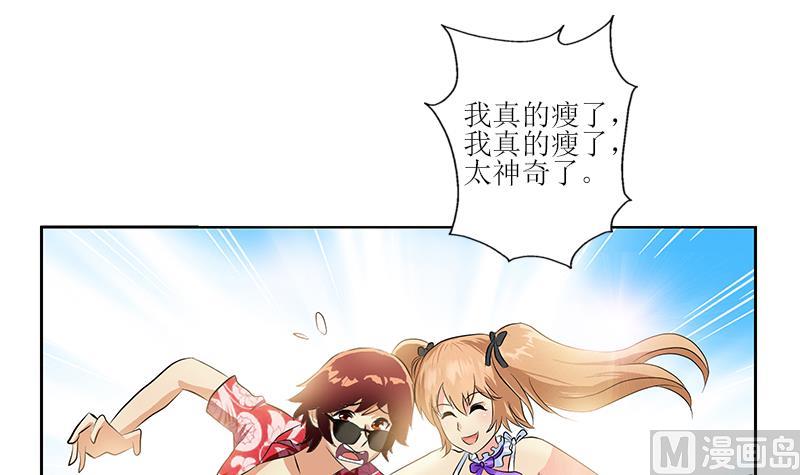 第306话 瞬间瘦身？57