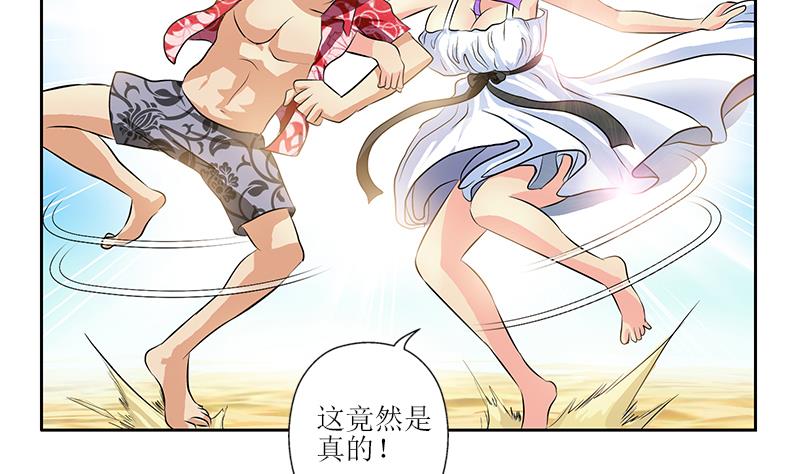 第306话 瞬间瘦身？58