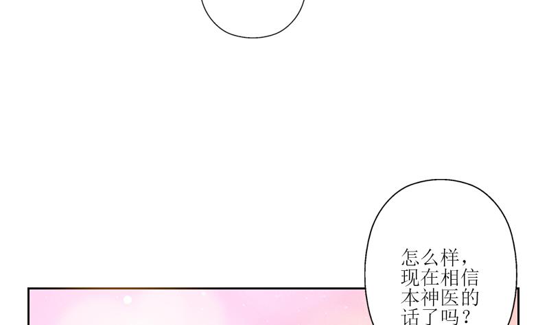 第306话 瞬间瘦身？59