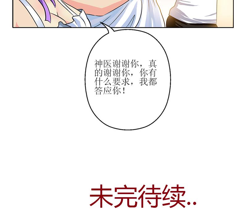 第306话 瞬间瘦身？61
