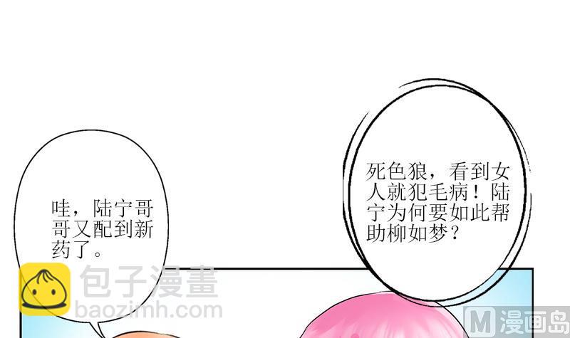 第306话 瞬间瘦身？8