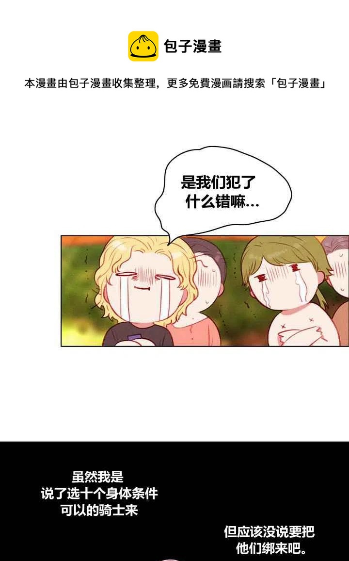 第81话15