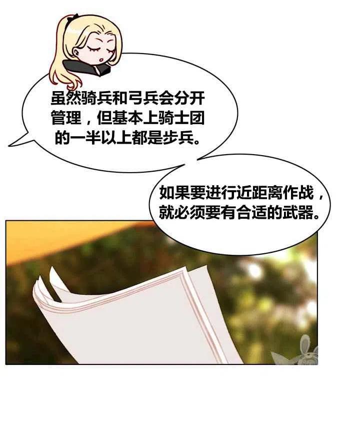第81话19