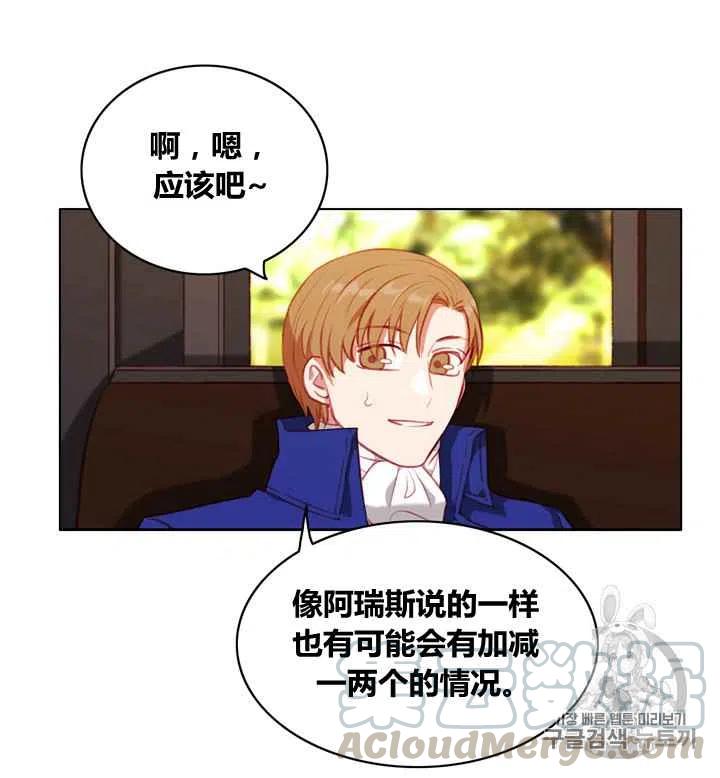 第81话2