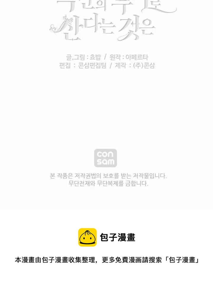 第81话39